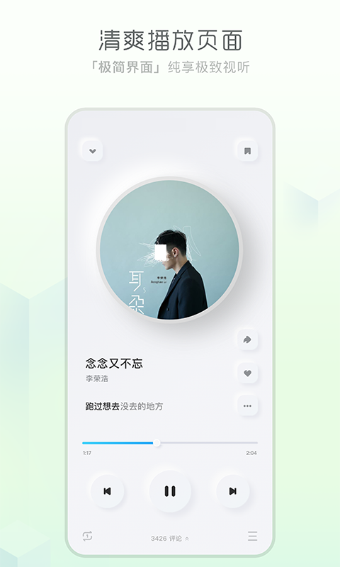 酷狗概念版APP2.0  v2.4.0图2