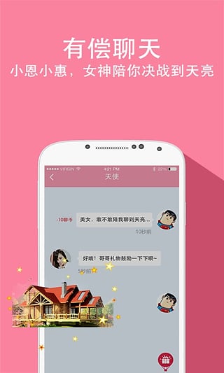 兔聊最新官网下载  v2.9.5图2