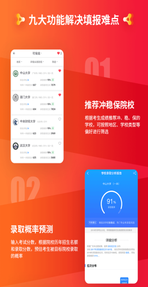 大象ai志愿填报系统  v1.3.0图2