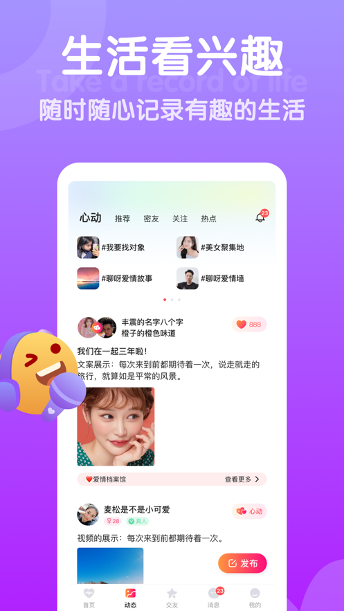 欢甜免费版  v1.2.5图1