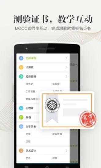 大学资源网app官网  v1.0.0图3