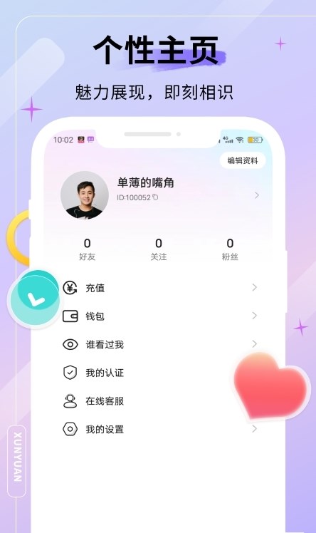 牡丹缘手机版  v4.1.5图1