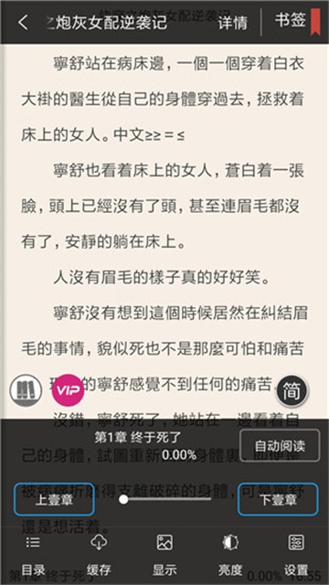 神奇小说app下载红色版本安装  v2.6.0图1