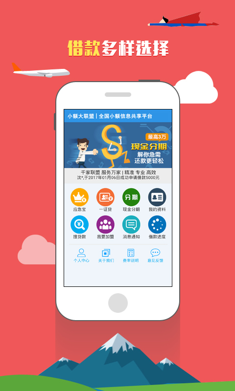 容直贷app  v1.1.5图3