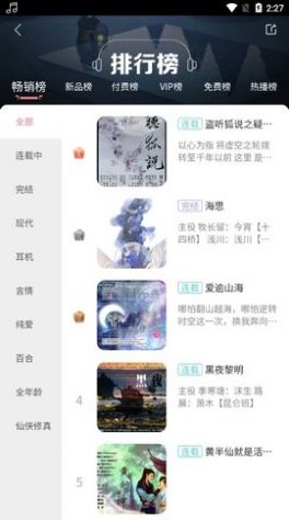 哇塞fm网页版乐可在线听免费  v1.0图1