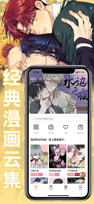 薯条动漫2024  v2.1图3