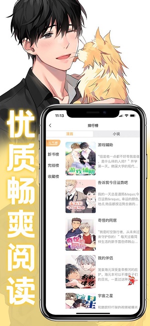 薯条动漫2024