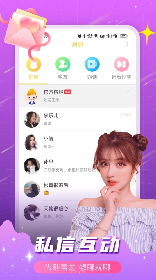 春缘最新版  v1.0.0图1