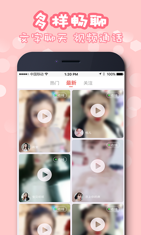 佳聊免费版  v1.0.2图2