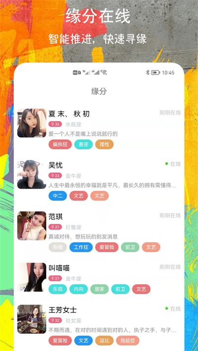 附近偶遇app