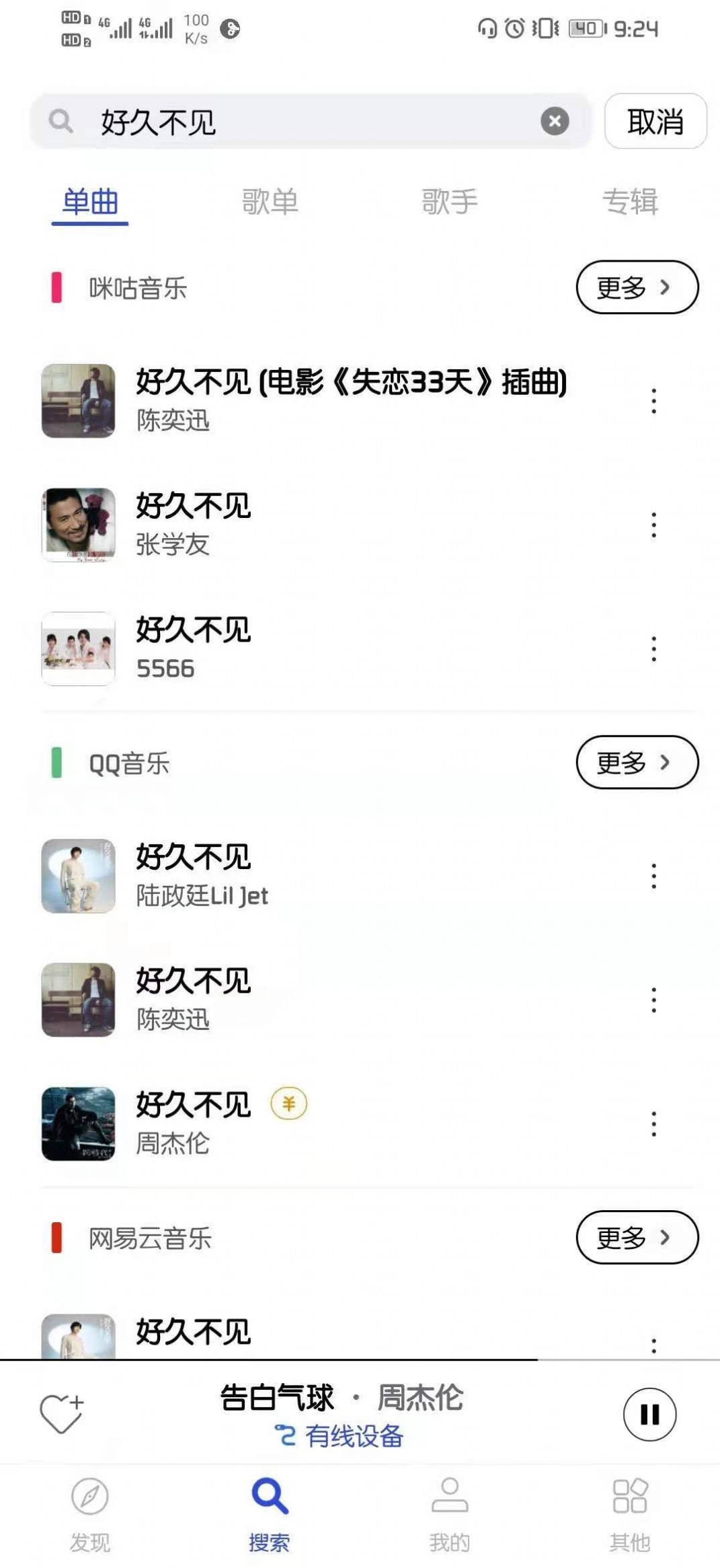 讯飞发条  v1.5.3图3