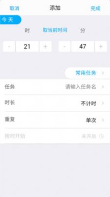 糖秒  v1.0.0图3