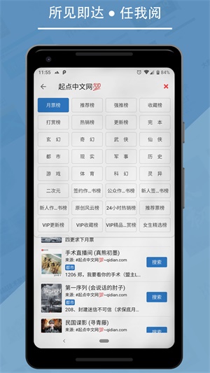 书迷2023最新书源  v1.04.02图3