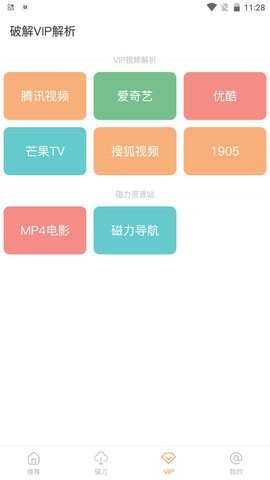 酷享影视免费下载腾飞网  v1.1.0图2