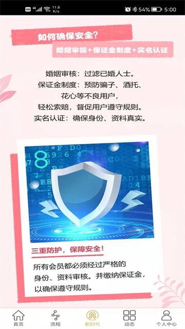 唯一伴侣最新版  v1.1.5图1