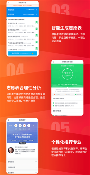 大象ai志愿填报最新版  v1.3.0图1