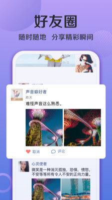 连信最新版本下载  v4.2.15图1