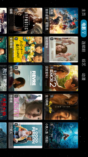 金多宝TV手机版  v1.0.0图2