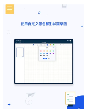 千本笔记电子手账下载  v1.0.0图2