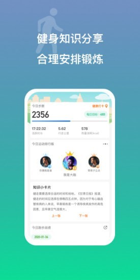 多益走路  v1.0.0图1