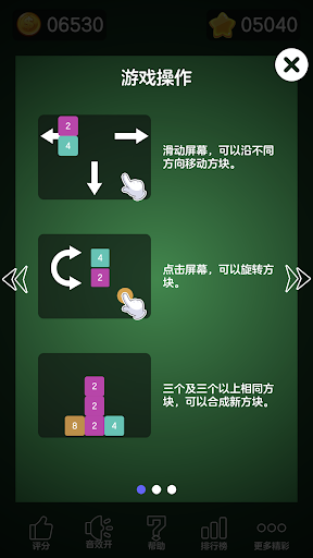 数字大合成  v1.4图3