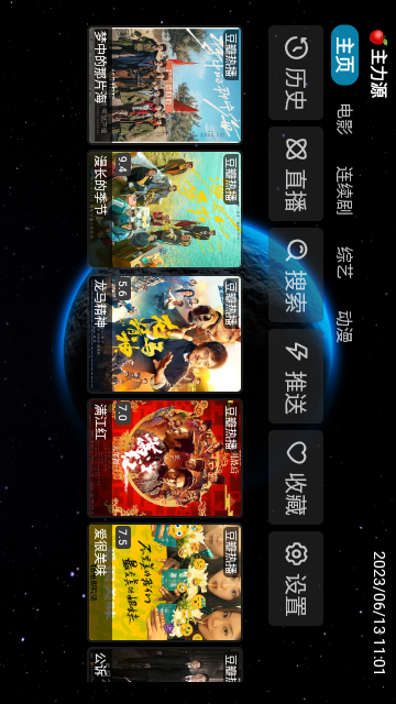 金多宝TV手机版  v1.0.0图1