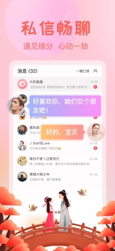 艾可直播下载安装  v1.0图1