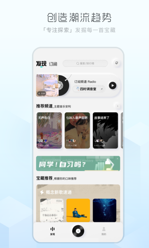 酷狗概念版APP2.0