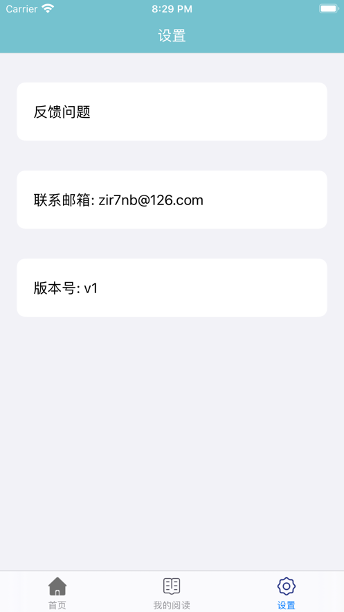 松鼠小说app  v1.0图4