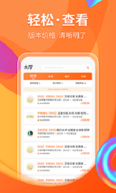 代练丸子官网下载  v1.0.0图2