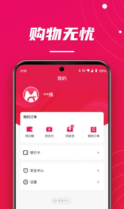 桔子买单最新版  v0.0.17图3