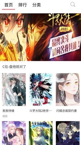 57漫画下载  v1.0.0图2