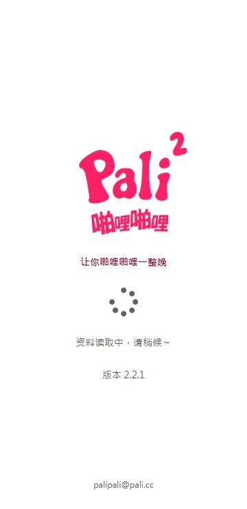 palipali2轻量版线路检测入口应用  v8.7.5图1