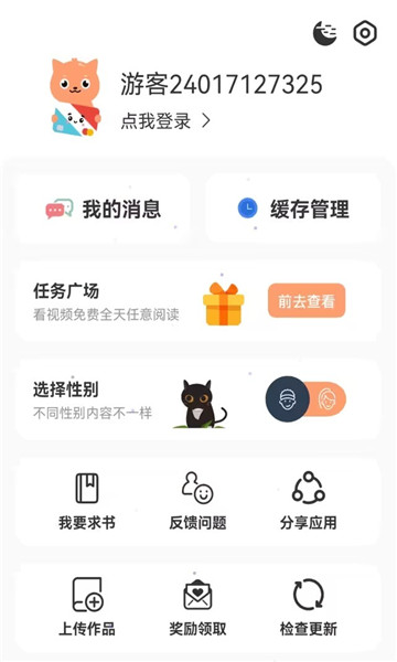 喵趣漫画app下载正版  v1.0.3图1