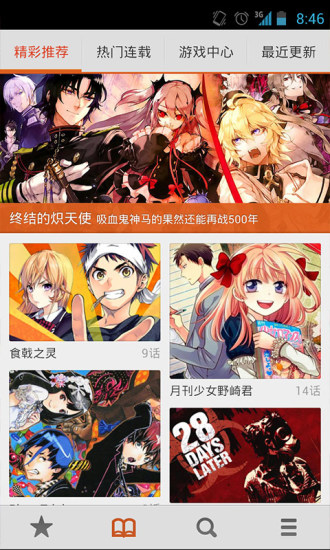 布卡漫画最新版  v2.4.1.6图3