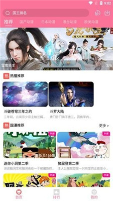 小白动漫app官方下载2.1.0  v1.6.1图3