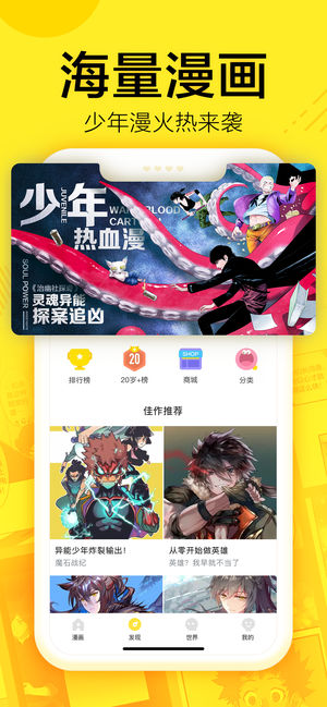 蓝翅漫画全集免费观看漫画网  v1.0.0图3