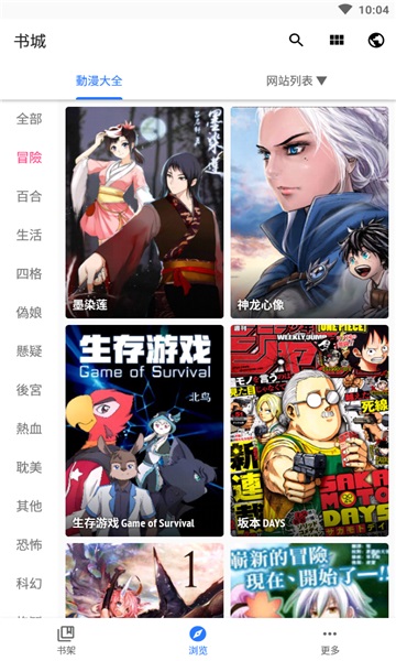 全是漫画最新版下载  v3.12.00图3