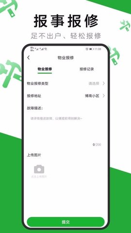 7好零距离  v2.4.4图3