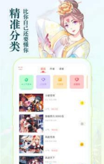 星柏漫画免费版  v1.3.0图3