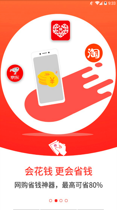 拿手好券  v3.7.0图2