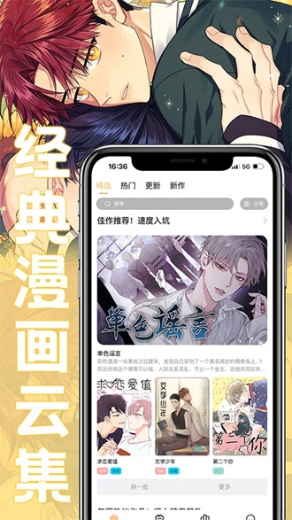 薯条漫画免费阅读安卓版
