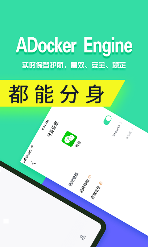 分身有术pro