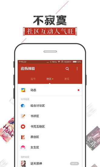 追书神器app下载安装  v4.44图2