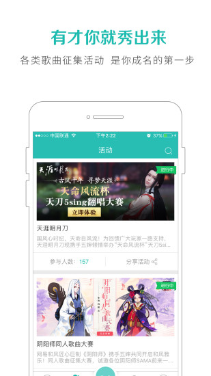 中国5sing音乐基地  v6.10.77图1