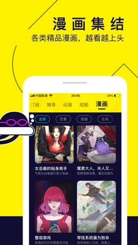 水母漫画免费版  v1.19.0图3