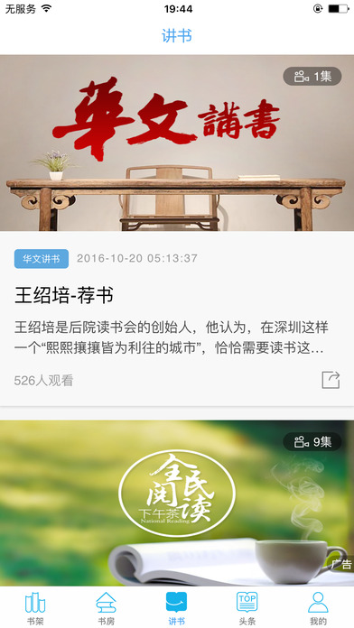 全民阅读官网app  v2.6.0图3