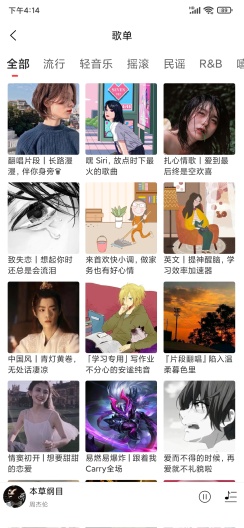 趣听音乐app1.25