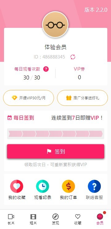 palipali2国际版入口免费版  v8.7.5图3