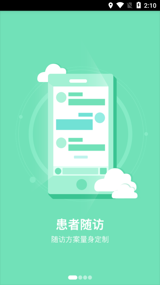 易康医生  v3.6.2图1